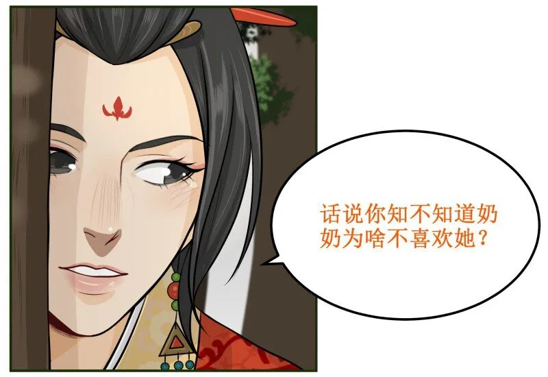 69 英雄救美 第5页