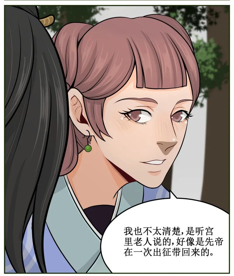 69 英雄救美 第8页