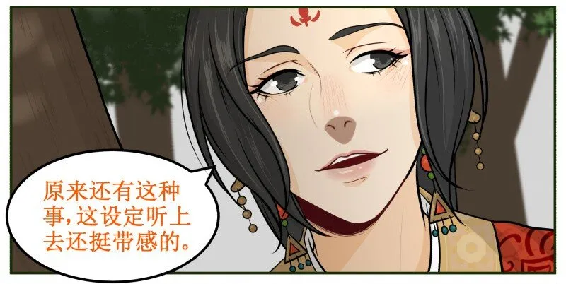 69 英雄救美 第9页