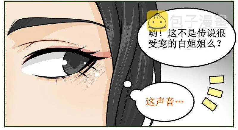 69 英雄救美 第10页