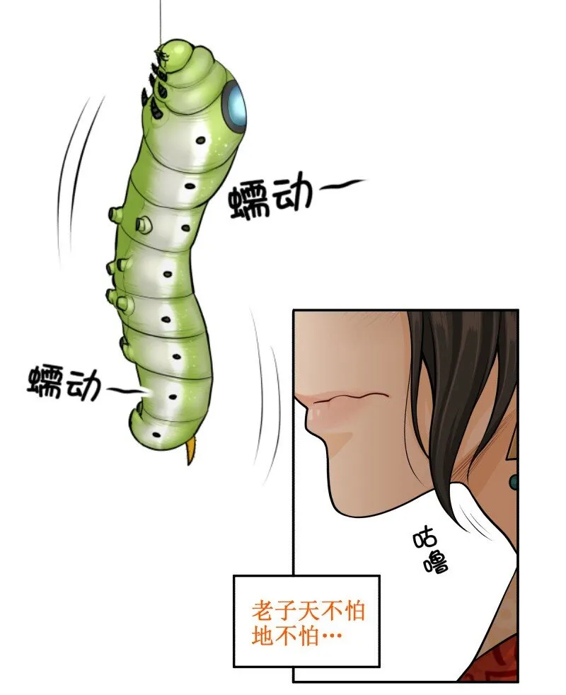 71 哦买噶 第9页