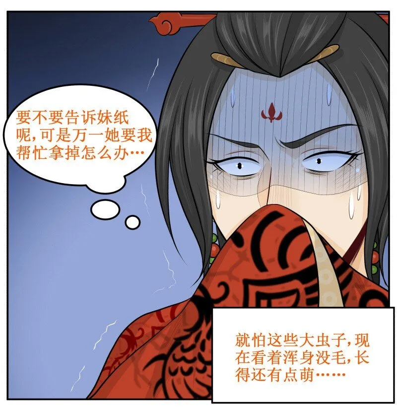 71 哦买噶 第10页
