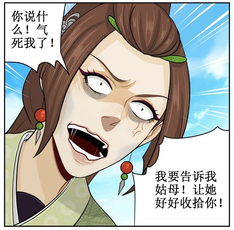 73 喷出来了 第9页