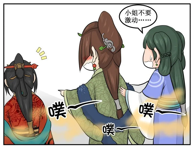 73 喷出来了 第10页