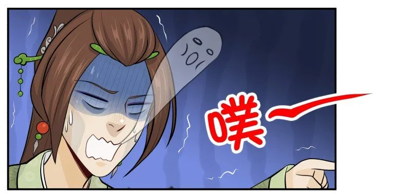 73 喷出来了 第14页
