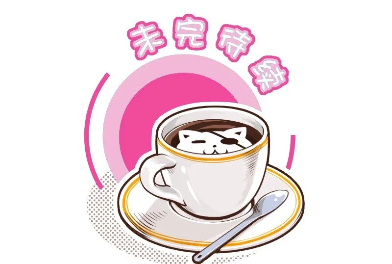 73 喷出来了 第19页