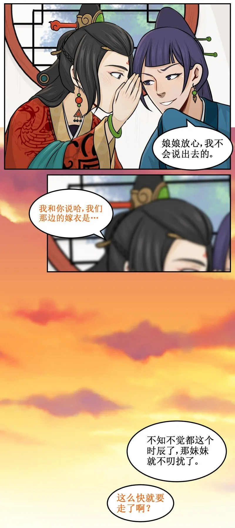 82 这是个秘密 第11页