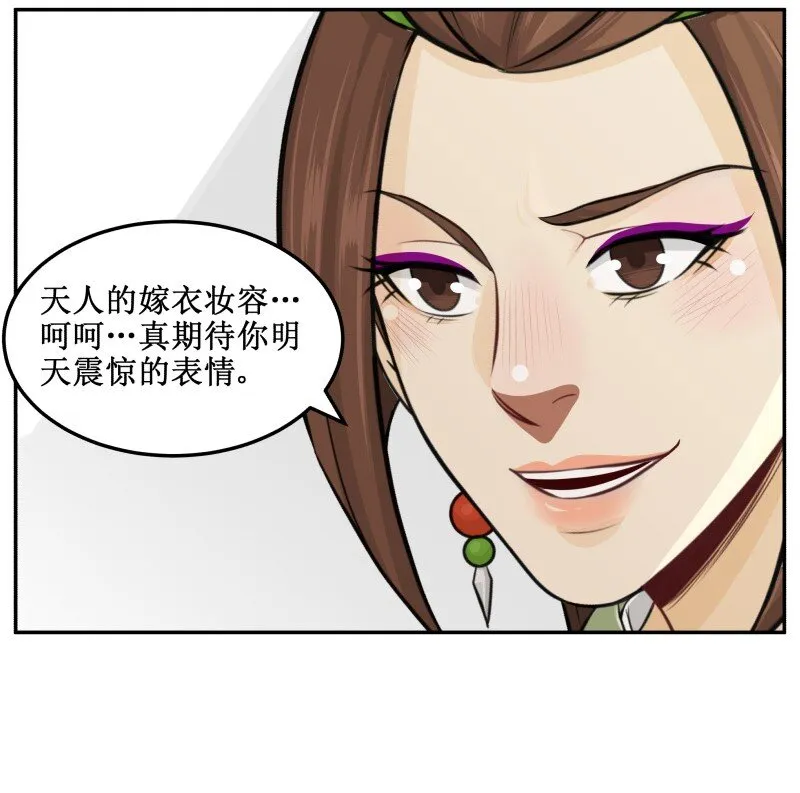 87 吉时到 第5页
