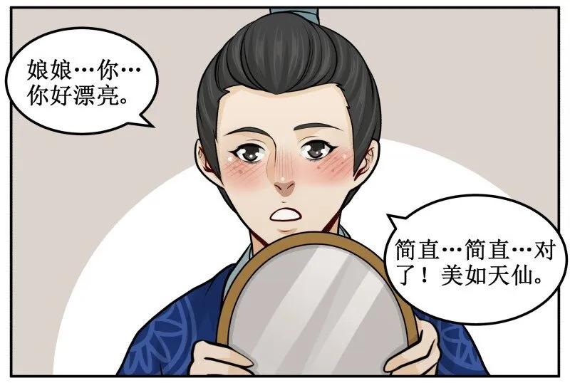 87 吉时到 第10页