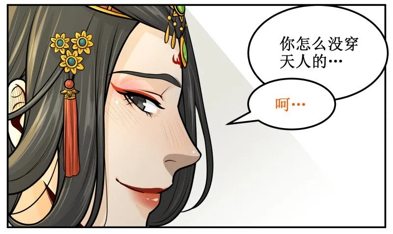 89 洗洗睡吧 第5页