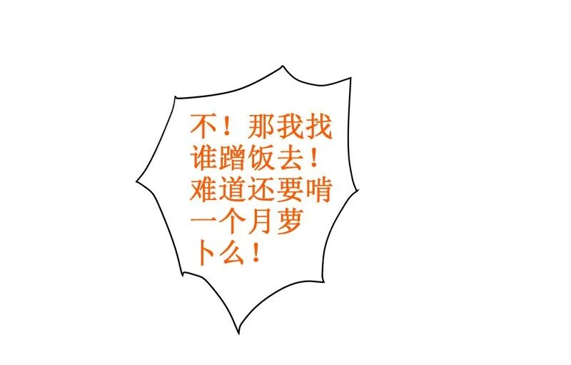 92 不！ 第12页