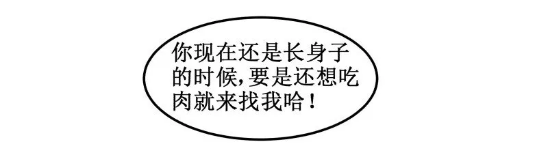 94 挺有能耐 第5页