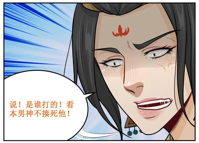 98 谁打的！ 第11页