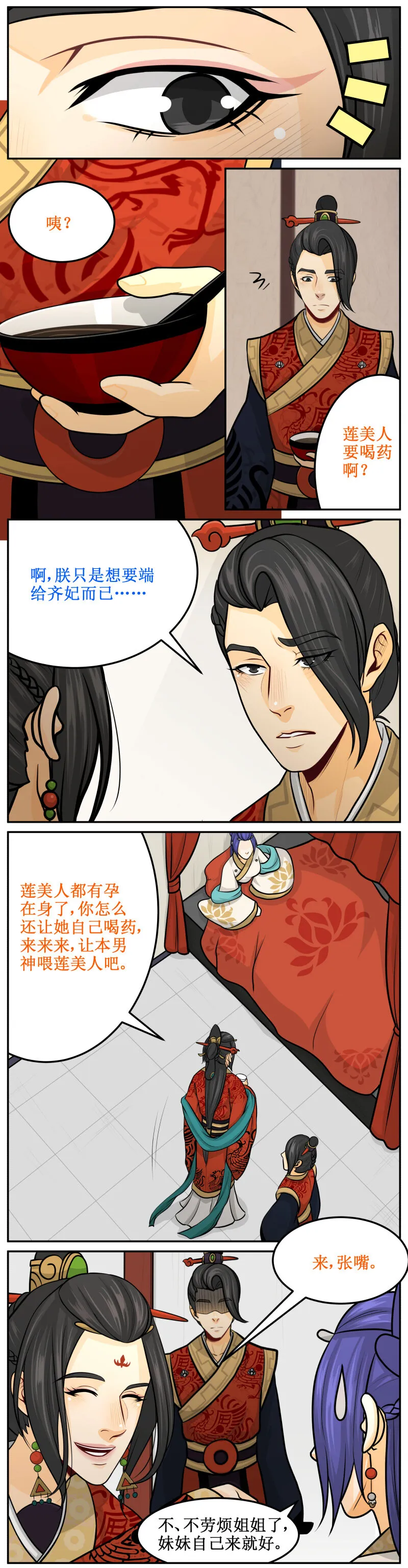 122 她自己来！ 第5页