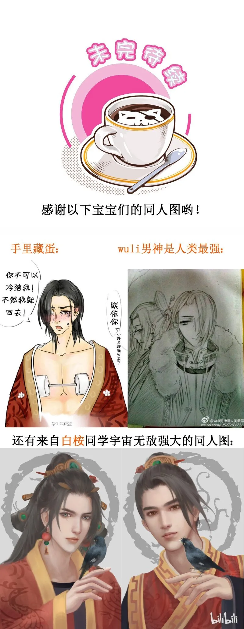 122 她自己来！ 第8页