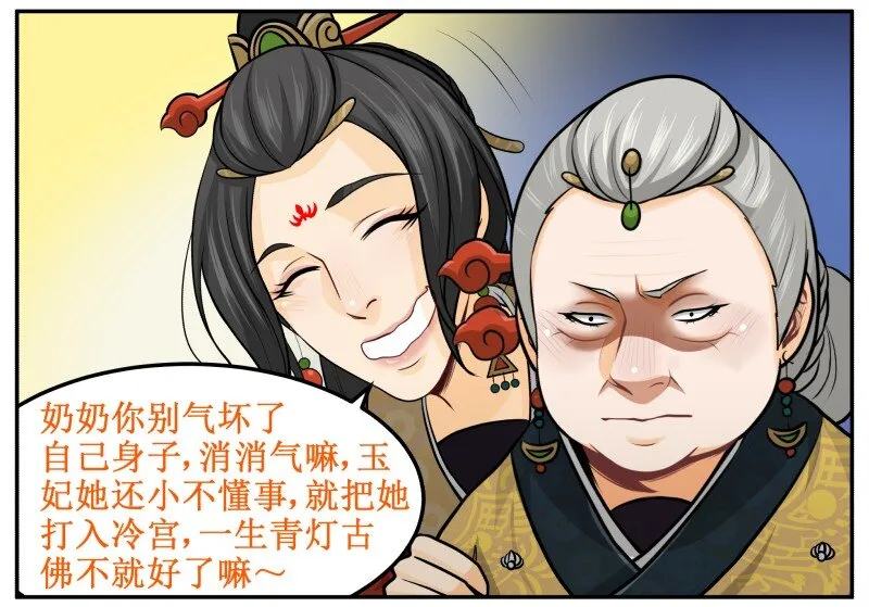 128 打入冷宫 第14页