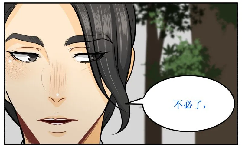 129 快问我！ 第15页