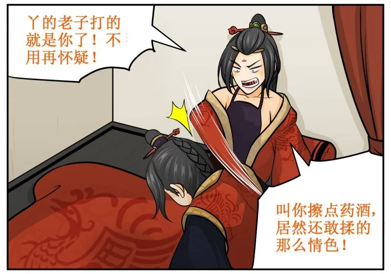 131 顺理成章 第12页
