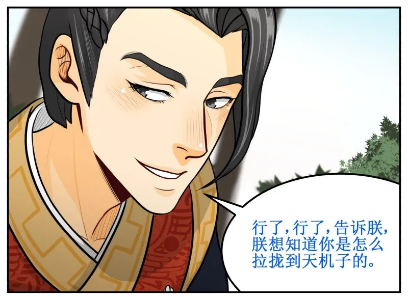 130 撕了你！ 第2页