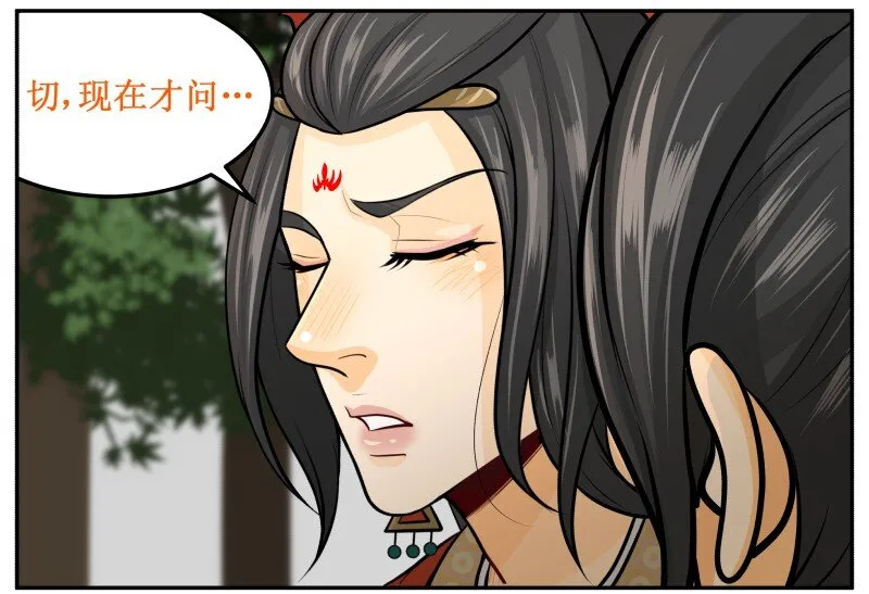 130 撕了你！ 第3页