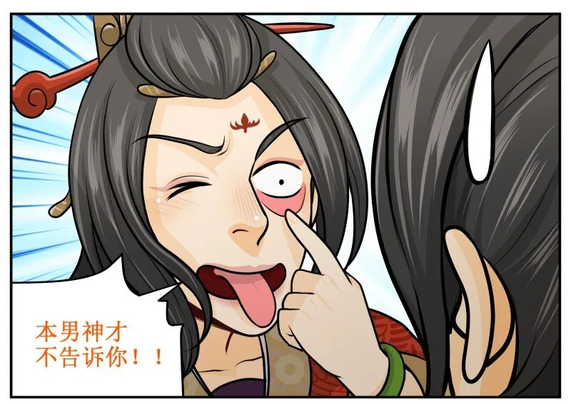 130 撕了你！ 第5页