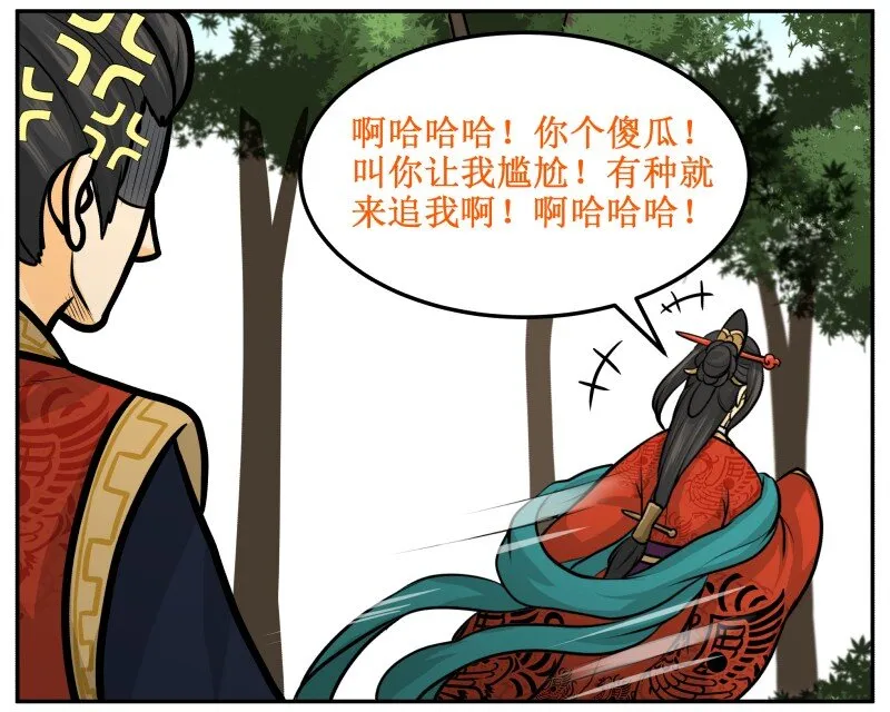130 撕了你！ 第6页