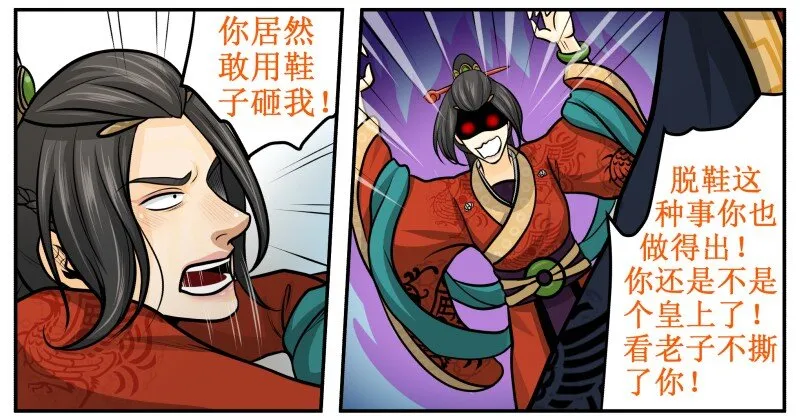 130 撕了你！ 第10页