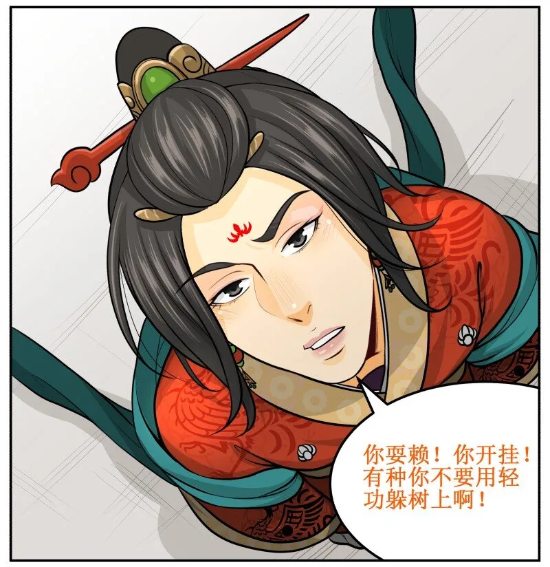 130 撕了你！ 第13页