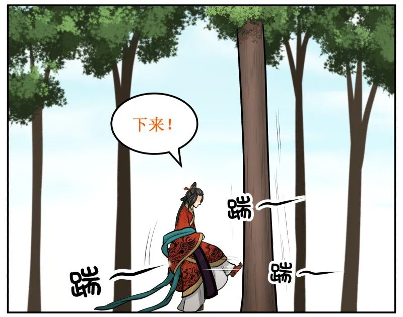 130 撕了你！ 第14页