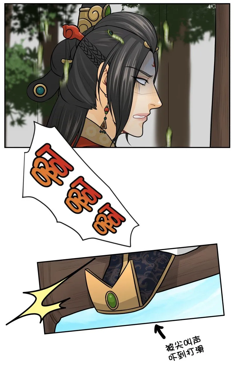 130 撕了你！ 第16页