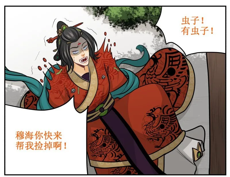 130 撕了你！ 第17页