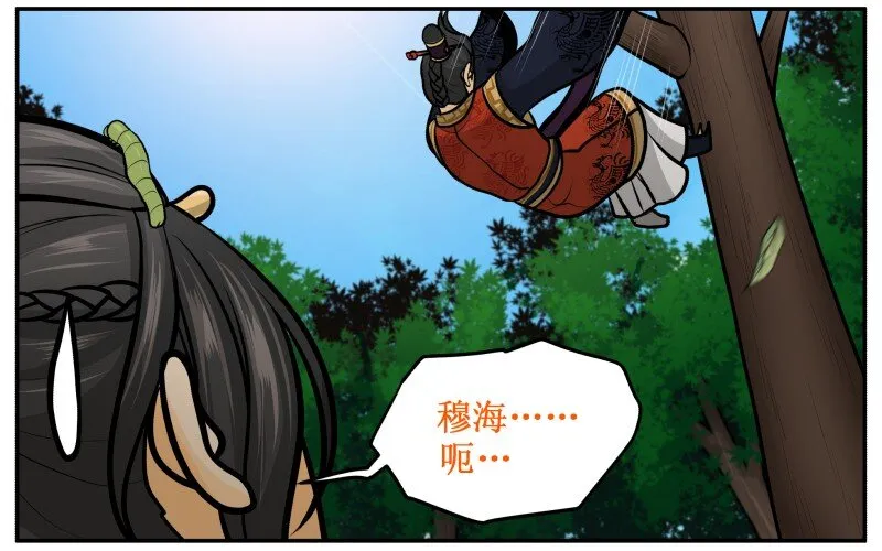130 撕了你！ 第18页
