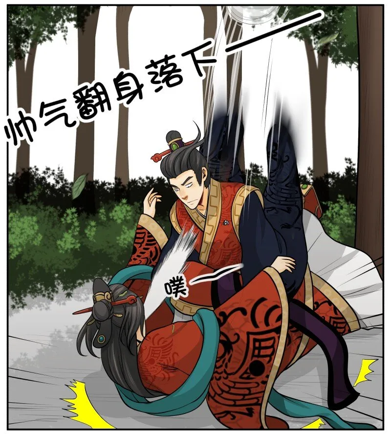 130 撕了你！ 第19页