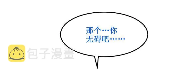 130 撕了你！ 第21页