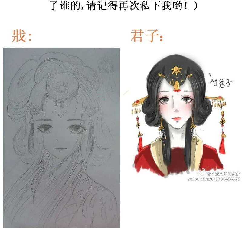 130 撕了你！ 第25页