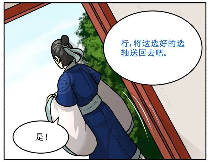 136 妥妥的 第21页