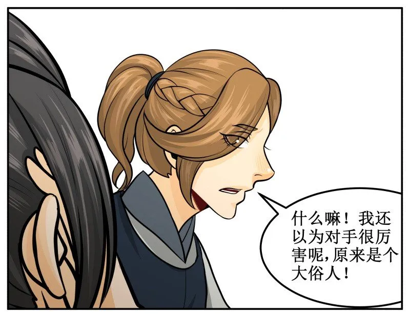139 赏她十大板 第8页