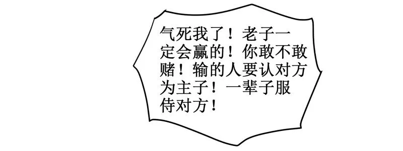 139 赏她十大板 第14页