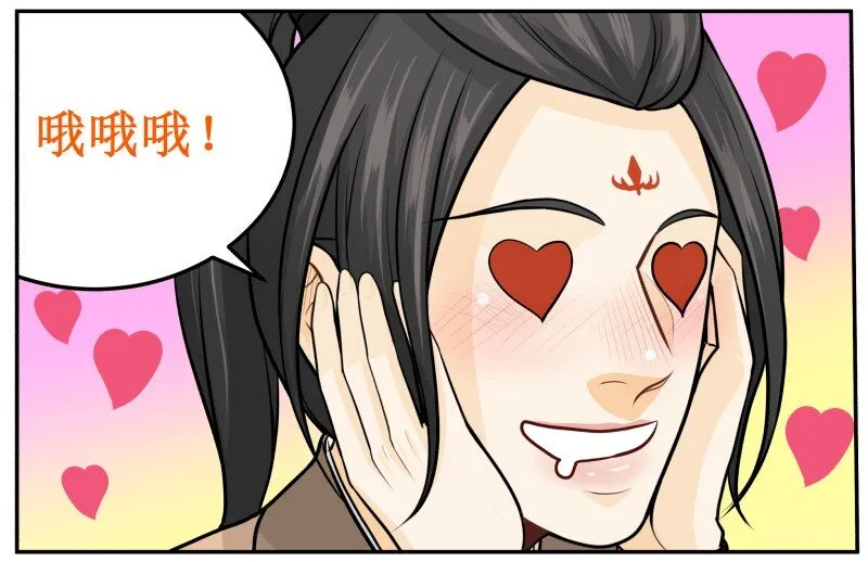 139 赏她十大板 第18页