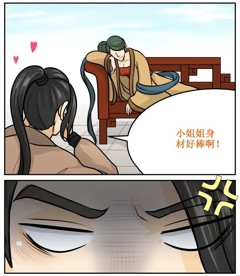 139 赏她十大板 第19页