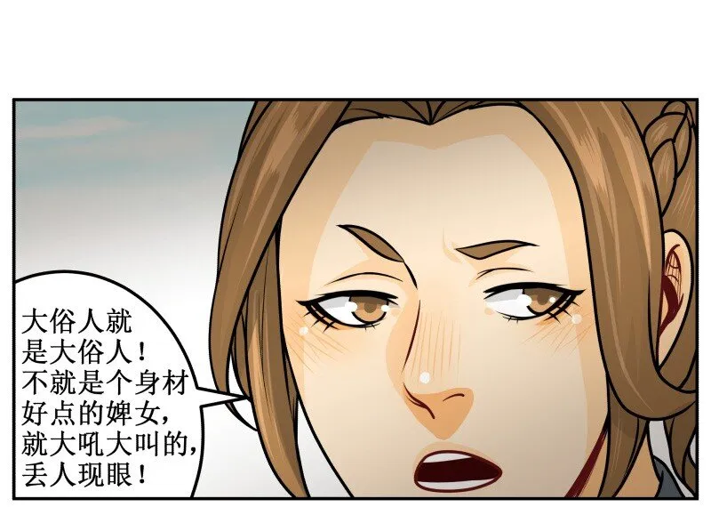 139 赏她十大板 第23页