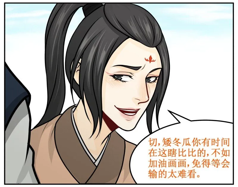 139 赏她十大板 第24页