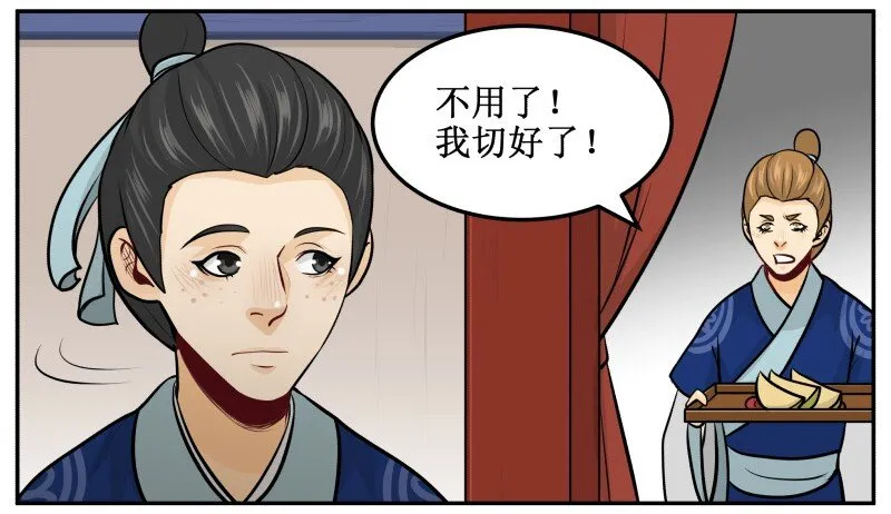 143 有猫腻 第3页