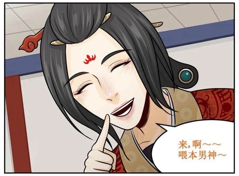 143 有猫腻 第7页