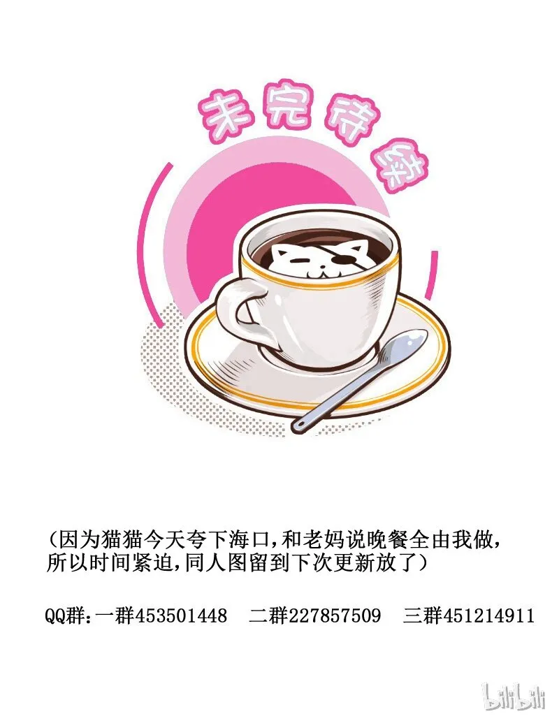 149 血口喷人！ 第6页