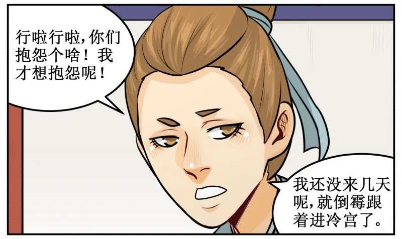 150 不会是在哭吧？ 第17页