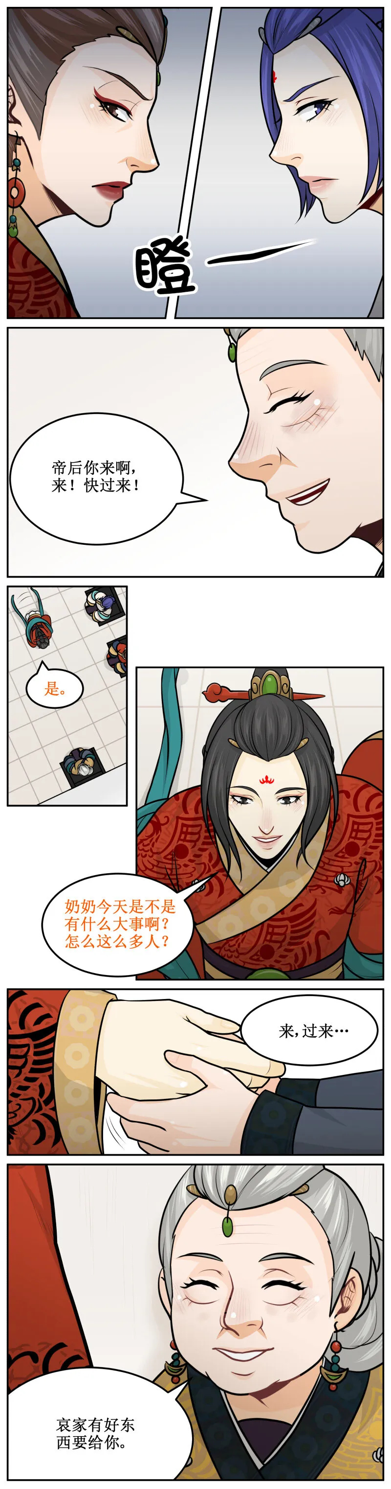 159 好东西 第3页