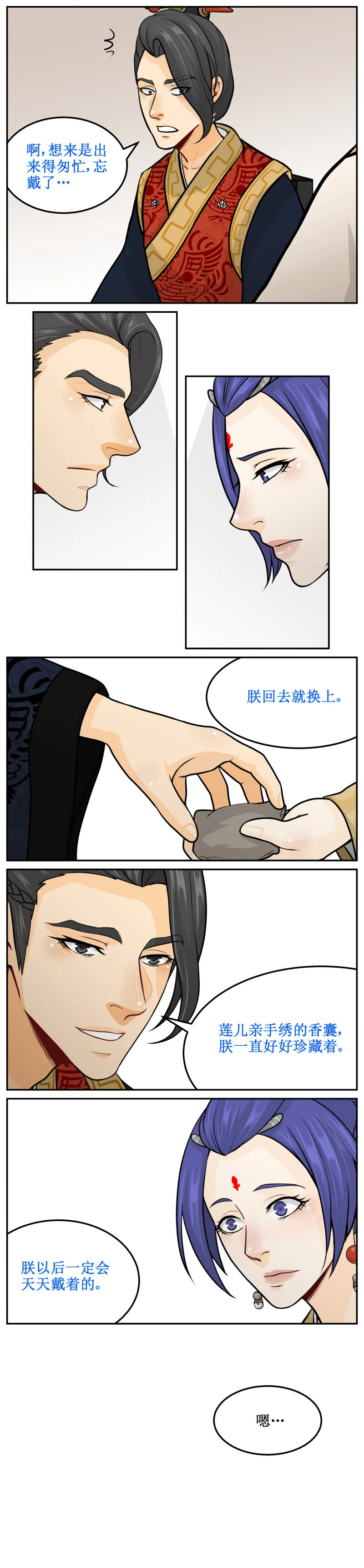 162-1 为什么！ 第3页