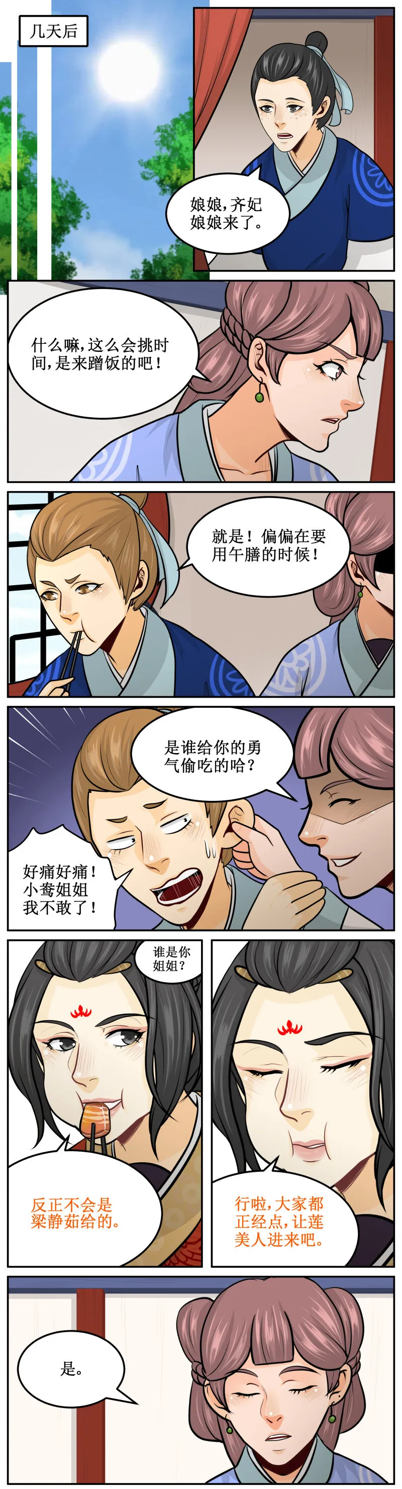 163 桃花酒 第2页