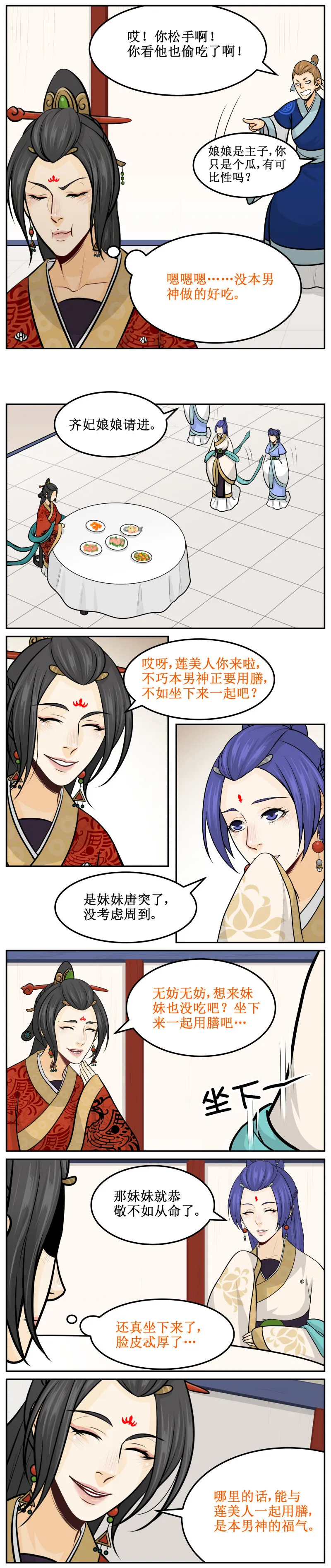 163 桃花酒 第3页